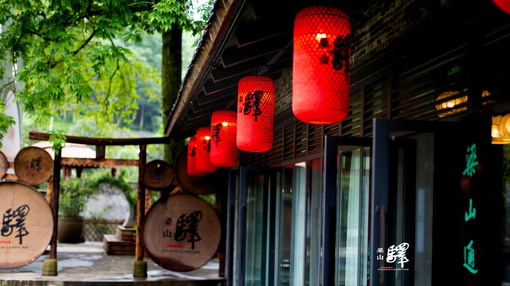梁山驿