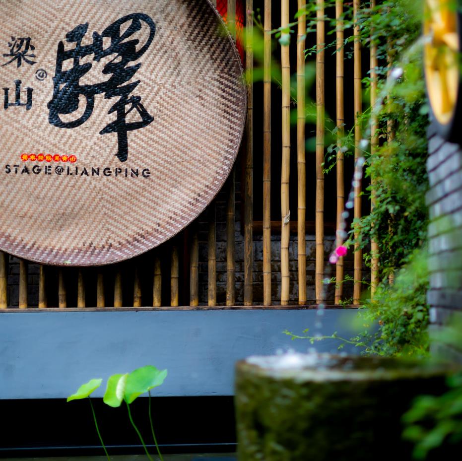 梁山驿